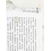 壽康寶鑑 (白話编譯) - 繁体 
