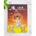 佛陀與弟子 (3) - 繁体 