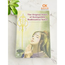 The Original Vows Of Ksitigarbha Bodhisattva Sutra 地藏菩薩本願經 - 英文