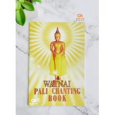 Pali Chanting Book