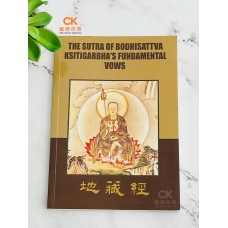 The Sutra Of Bodhisattva Ksitigarbha's Fundamental Vows