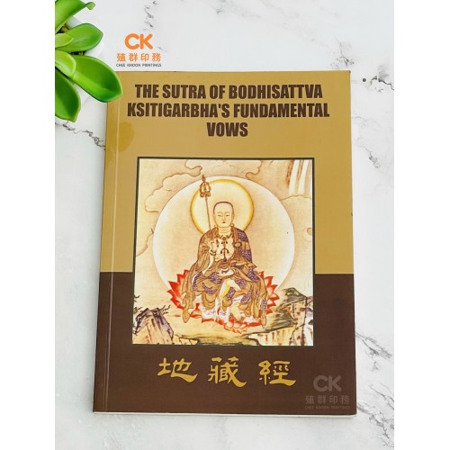 The Sutra Of Bodhisattva Ksitigarbha's Fundamental Vows 