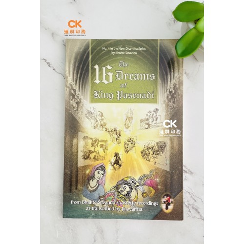 The 16 Dreams of King Pasenadi 