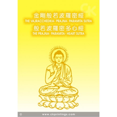 The Vajracchedika-Prajna-Paramita Sutra 。The Prajna-Paramita-Heart Sutra 