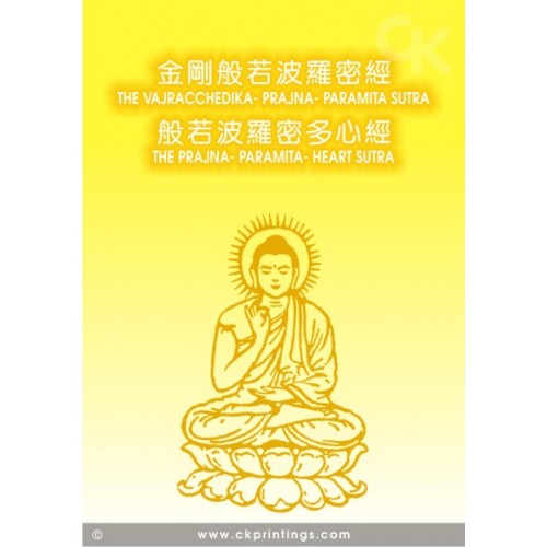 The Vajracchedika-Prajna-Paramita Sutra 。The Prajna-Paramita-Heart Sutra 