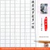 般若波羅蜜多心經 - 30页 、描红、简体 (手抄本) 