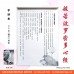 般若波羅蜜多心經 - 30页 、描红、简体 (手抄本) 