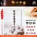 般若波羅蜜多心經 -30页 、超大字版、描红、繁体 (手抄本)  
