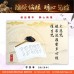大悲咒 。般若波羅蜜多心经 。往生咒 - 空格、繁体 (手抄本) 