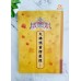 大佛頂首楞嚴經 - 描红、繁体、A4 Size (手抄本) 