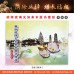 药师琉璃光如来本愿功德经 - 空格 、繁体 (手抄本) 