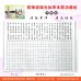 药师琉璃光如来本愿功德经 - 空格 、繁体 (手抄本) 