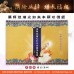 药师琉璃光如来本愿功德经 - 描红 、繁体 (手抄本) 