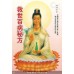 救世百病秘方 