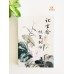 让生命恢复纯净 - 简体 