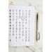 八關齋戒受戒儀規 - 繁体、汉语拼音 