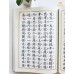慈悲報恩寶懺 (全卷) - 繁体、汉语拼音 
