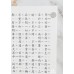 慈悲靈感觀音寶懺 - 繁体、汉语拼音 (Wire O、A4 Size) 