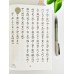 慈悲藥師寶懺 - 繁体、汉语拼音 