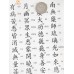 《慈悲藥師懺》 /《藥師經》 - 折页、繁体、汉语拼音（精装) 