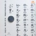 大悲懺法儀規 地藏菩薩本願懺儀 - 繁体、汉语拼音 