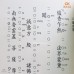 大悲懺法儀規 地藏菩薩本願懺儀 - 繁体、汉语拼音 