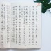 大悲懺法儀規 地藏菩薩本願懺儀 - 繁体、汉语拼音 