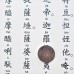 大悲懺儀及上供儀式 - 繁体、汉语拼音 
