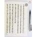 大乘金剛般若寶懺 全卷 - 繁体、汉语拼音 