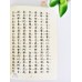 大乘金剛般若寶懺 全卷 - 繁体、汉语拼音 