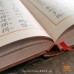大佛頂首楞嚴經 -  繁体、汉语拼音 (精装) 