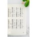 大方廣佛華嚴經普賢菩薩行願品 - 繁体 、汉语拼音 (小) 