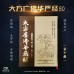 大方廣佛華嚴經 (一套十本) - 繁体、汉语拼音 (精装) 