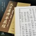 大方廣佛華嚴經 (一套十本) - 繁体、汉语拼音 (精装) 