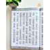 大甘露門施食要集 - 繁体、汉语拼音 (精装) 