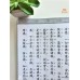 大甘露門施食要集 - 繁体、汉语拼音 (精装) 