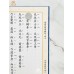 地藏菩薩本願經 - 繁体、汉语拼音 (精装) 