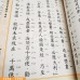 地藏菩薩本願經 - 繁体、汉语拼音  
