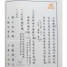 梵唄課誦本 - 繁体、汉语拼音 (金色) 
