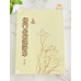 佛門必備課誦本 -上冊& 下冊 (平裝)- 繁体、汉语拼音 