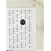 佛說阿彌陀經 - 繁体、汉语拼音（4.25“ x 5.75"） 