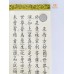佛説北斗古佛消災延壽妙經 - 折页、繁体、汉语拼音（精装) 