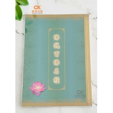 佛說百佛名經 - 繁体、汉语拼音