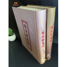 佛說佛名經 - 全套十二卷（精装）