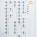佛说療痔病經 (癌症患者的福音) - 繁体、汉语拼音 