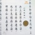 佛说療痔病經 (癌症患者的福音) - 繁体、汉语拼音 