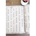 甘露佛事施食要集 - 繁体、汉语拼音 