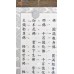 甘露佛事施食要集 - 繁体、汉语拼音 