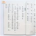 金光明懺齋天科儀 - 繁体、汉语拼音 (紫色皮) 