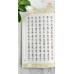 結緣念誦本 (蓮花、青皮) - 繁体、汉语拼音 